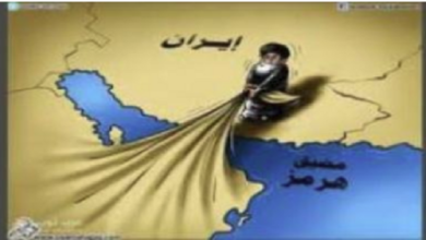 عن التدخلات السافرة للنظام الايراني في المنطقة