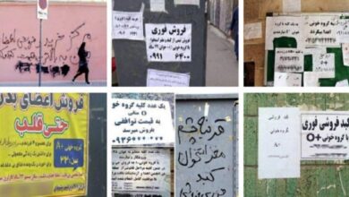 من منجزات ملالي إيران: سوق الاعضاء البشرية