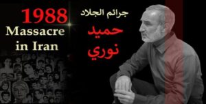 ماذا يعني إطلاق سراح مجرم ضد الانسانية؟