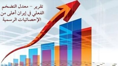 الاقتصاد الايراني الآيل للإنهيار