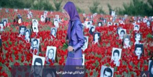 السجناء السياسيون في إيران تأريخ من الدماء