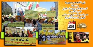 عن التجمع العالمي لإيران الحرة