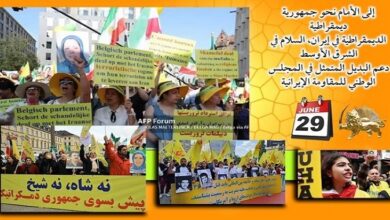 عن التجمع العالمي لإيران الحرة