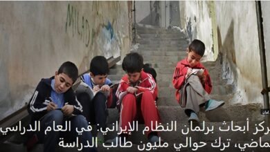 هکذا يهتم النظام الايراني بالشعب!