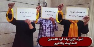 وحدات المقاومة تضرب نظام الملالي في طهران وعشرات المدن الاخرى