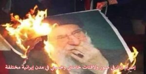 النظام الايراني حاليا في أسوء حالاته