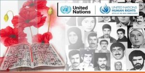 الجرائم الفظيعة تلاحق نظام الملالي دوليا