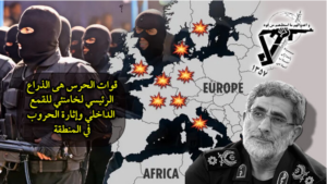 التهديد الإيراني المتوسع: خطر متزايد على أوروبا