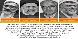 دبلوماسية الرهائن: كيف يستخدم النظام الإيراني الإرهاب كأداة للمساومة؟