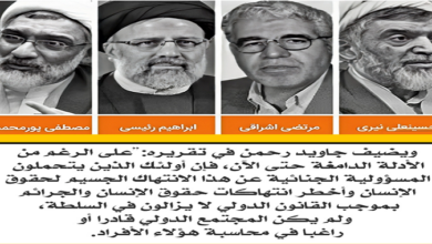 دبلوماسية الرهائن: كيف يستخدم النظام الإيراني الإرهاب كأداة للمساومة؟