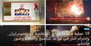 الشعب والمقاومة الايرانية لاينتظران المعجزة لإسقاط النظام