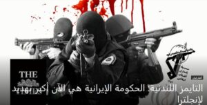 لماذا تتزايد الضغوط الدولية على النظام الايراني؟