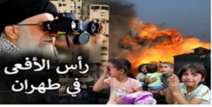 خامنئي الدائم التوسع طالما هو حي