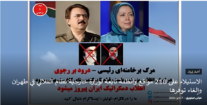 عام السقوط في إنتظار النظام الايراني