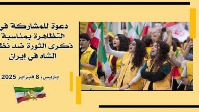 تجمع من أجل إيران حرة