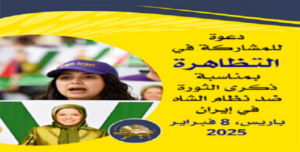 مظاهرات 8 فبراير في باريس أول الغيث: