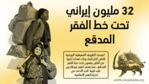 ادعاءات خامنئي والحقائق الاقتصادية القاسية