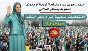 إيران نحو مستقبل حر يجسد إرادة الشعب وخياراته الديمقراطية