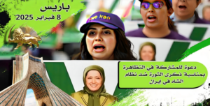 ما هو البديل في معركة إسقاط دكتاتورية ولاية الفقيه؟