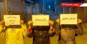 بمناسبة اليوم العالمي للمرأة -- اضائة المدن الایرانیة بصورة مريم رجوي وبشعار “المرأة، المقاومة، الحرية” علی ید وحدات الانتفاضة