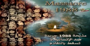 شهادة صادمة لآية الله المنتظري، نائب الخميني آنذاك: الكشف عن خفايا جديدة لإبادة جماعية عام 1988