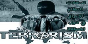 وجه وآلة الارهاب الحقيقية في إيران