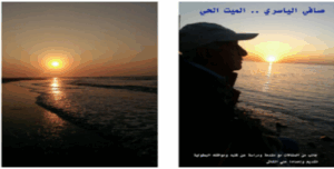 صافي الیاسري .. المیت الحي ــ بقلم علي الکاش