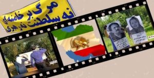 المقاومة الإيرانية: إنجازات الماضي ورؤية المستقبل