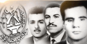 منظمة مجاهدي خلق: ثبات فكري وصمود نضالي في مواجهة الاستبداد