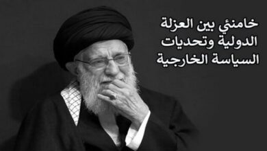 أزمة النظام الإيراني: مأزق وجودي عند مفترق طرق