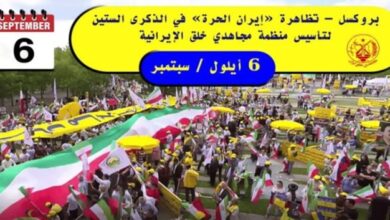 رسالة الشعب الإيراني من بروكسل بعد مؤتمر باريس