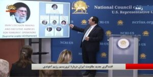 کشف الهيکل القيادي الارهابي لنظام الملالي