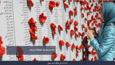 الشعب الإيراني بين مطرقة الاستبداد وسندان المؤامرة الغربية