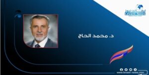 مقابلة مع الدكتور محمد الحاج، عضو البرلمان الأردني السابق