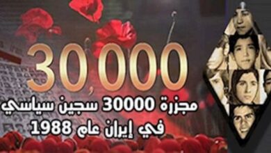 الجرائم والانتهاکات تلاحق وتفضح نظام الملالي الحوار المتمدن-سعاد عزيزکاتبة مختصة بالشأن الايراني: في وقت يمکن إعتباره بالغ الخطورة والحساسية بالنسبة للنظام الاستبدادي الحاکم في طهران ولاسيما من حيث السعي الى التغطية على جرائمه وإنتهاکاته وإظهار نفسه بمظهر النظام المسالم والمراعي لمبادئ حقوق الانسان وقيمها، إلا إن الذي يبدو واضحا إن القدر لا يسمح بذلك ويصر على فضح جرائم هذا النظام وجعل الشعب الايراني بشکل خاص والعالم بشکل عام على بينة من مدى الوحشية التي يتبعها هذا النظام في قتل وتصفية معارضيه. في العديد من المقالات السابقة، أکدنا بأن الارقام المعلنة من قبل النظام بالنسبة للإعدامات التي تم تنفيذها، هي أقل بکثير من الارقام الحقيقية التي يقوم بتنفيذها في الواقع، الى جانب إنه يقوم أيضا بتصفية معارضيه بطرق في منتهى القسوة والوحشية البالغة، ومع إن النظام حاول ويحاول بکل الطرق والاساليب من أجل التغطية على جرائمه لکن وفي غفلة منه تجري الرياح بما لا تشتهي سفنه ويحدث تطور يتم فيه فضحه على رأس الاشهاد. وما قلناه وسردنا ذکره لم نستند فيه على فرضيات وإنما على حقائق، ويبدو إن الجفاف الذي صار يضرب العديد من الانهار والبحيرات والسدود في إيران بسبب من السياسات المشبوهة التي يتبعها في مجال الري وإستخدام المياه، جاء ليکون سببا مهما في فضحه وکشف جرائمه، وبهذا الصدد، فقد ذكرت صحيفة "پیام سپیدار" الحكومية في تقرير نشر يوم الاثنين 10 نوفمبر 2025، حول جفاف سد كرج، بعنوان "العثور على 74 جثة مجهولة الهوية في قاع السد الجاف، ما القصة؟". لکن وعند قراءة التفاصيل المتعلقة بهذا الخبر، فإن الصورة تتوضح أکثر عن الجاني والمتهم الحقيقي الذي إرتکب هذه الجريمة المروعة ولاسيما وإن السلطات الحاکمة بادرت الى حذف الخبر من موقع الصحيفة خوفا من آثاره وتداعياته الاجتماعية ضده بما يٶکد إرتکابه لهذه الجريمة المروعة. في تفاصيل هذا الخبر کما جاء في الصحيفـة المذکورة جاء ما يلي:" منذ بدء عملية جفاف السد وحتى شهر سبتمبر، تم اكتشاف 74 جثة مجهولة الهوية في قاع هذا السد. وكانت الجثث بمعظمها مقيدة اليدين والقدمين، وموضوعة داخل أغطية مثل الأكياس البلاستيكية أو السجاد أو الموكيت، وقد ألقيت في السد. وحتى الآن لم تصدر الجهات القضائية أو الأمنية أي توضيح بشأن هوية الضحايا أو أسباب وفاتهم"! والحقيقة إن النظام الدموي الذي قام بإرتکاب جرائم الاعدامات الجماعية في سنندج في بداية الثمانينيات وکذلك إرتکب مجزرة إبادة أکثر من 30 ألف سجين سياسي، لا يمکن إطلاقا إستبعاد إرتکابه لهذه الجريمة التي في منتهى القسوة والوحشية.