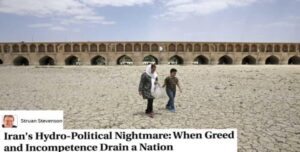 خلف كواليس أزمة المياه في إيران؟!