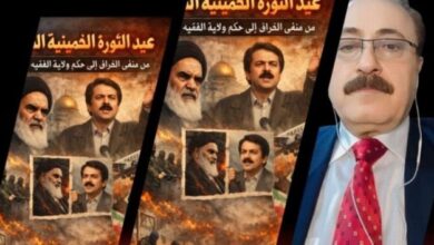 عيد الثورة الخمينية المسروقة: من منفى العراق إلى حكم ولاية الفقيه وقمع الأحرار