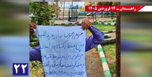 وحدات المقاومة في زاهدان تخلد ذكرى شهداء مجاهدي خلق وتؤكد دعمها للحكومة المؤقتة