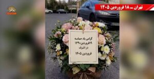 «أشرف» في قلب المدن الإيرانية.. وحدات المقاومة تحوّل 12 مدينة إلى منصات للثورة وتجدد العهد مع «أيقونات الصمود»