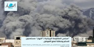 لماذا يصر النظام الايراني على مواصلة الحرب؟