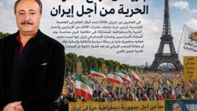 باريس ترفع صوت الحرية من أجل إيران
