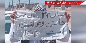 زاهدان في قلب المشهد: جدلية "لا" المزدوجة وتحديات الانتقال الديمقراطي في إيران