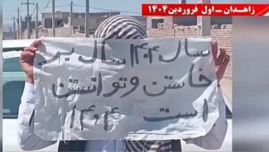 زاهدان في قلب المشهد: جدلية "لا" المزدوجة وتحديات الانتقال الديمقراطي في إيران
