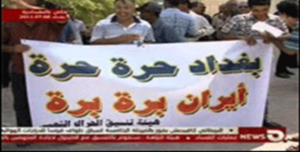 تشرين العراقية.. انتفاضة السيادة في مواجهة الفساد والنفوذ الإيراني