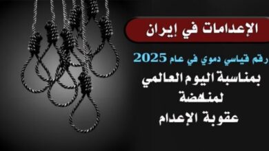 من الزنازين إلى العالم تدويل حملة «ثلاثاء لا للإعدام» في إيران